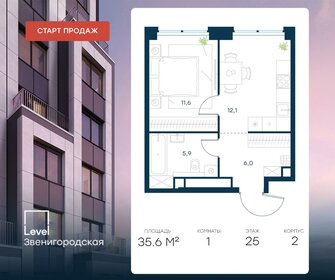 Квартира 35,6 м², 1-комнатная - изображение 1