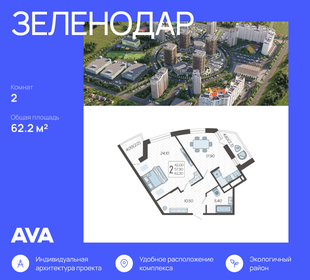 62,2 м², 2-комнатная квартира 8 577 380 ₽ - изображение 21