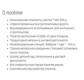 8,7 сотки, участок 7 900 000 ₽ - изображение 46