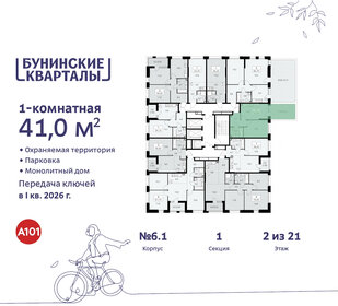 49,9 м², 1-комнатная квартира 10 083 777 ₽ - изображение 43