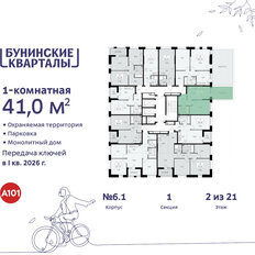 Квартира 41 м², 1-комнатная - изображение 4