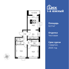 72,3 м², 3-комнатная квартира 13 250 000 ₽ - изображение 118