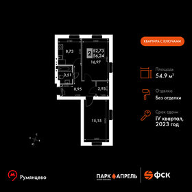 Квартира 54,9 м², 2-комнатная - изображение 1