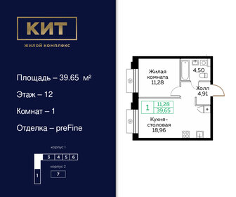 Квартира 39,7 м², 1-комнатная - изображение 1