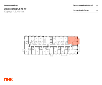 Квартира 57,5 м², 2-комнатная - изображение 2