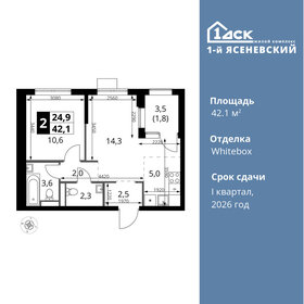 Квартира 42,1 м², 2-комнатная - изображение 1