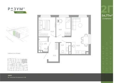 Квартира 54,8 м², 2-комнатная - изображение 2