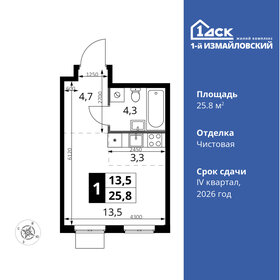 25,5 м², квартира-студия 9 654 912 ₽ - изображение 8