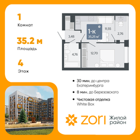 Квартира 35,3 м², 1-комнатная - изображение 1