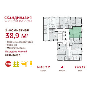 Квартира 38,9 м², 2-комнатная - изображение 2