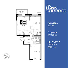 66,1 м², 3-комнатная квартира 16 331 063 ₽ - изображение 23