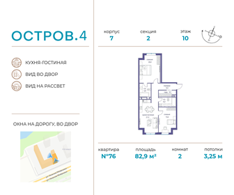 Купить трехкомнатную квартиру рядом с рекой на Калужском шоссе в Москве и МО - изображение 1