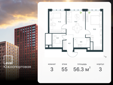 56,3 м², 3-комнатная квартира 24 175 104 ₽ - изображение 30