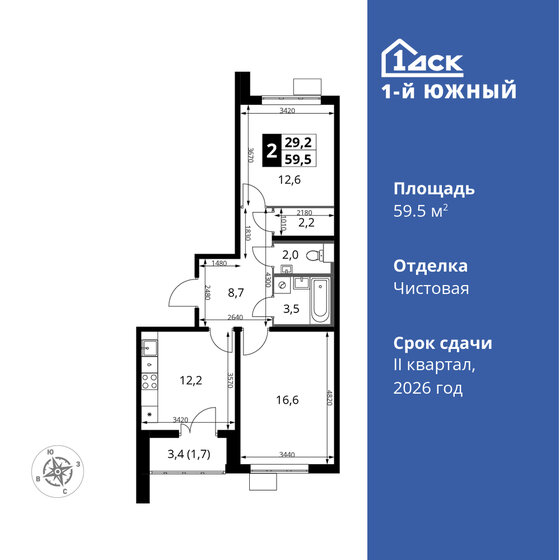 59,5 м², 2-комнатная квартира 12 988 850 ₽ - изображение 1