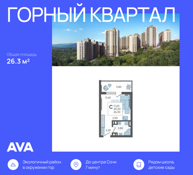 26,3 м², квартира-студия 9 065 610 ₽ - изображение 32