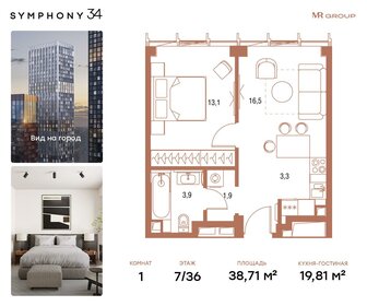 Квартира 38,7 м², 1-комнатная - изображение 1