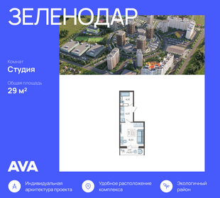 24 м², квартира-студия 3 900 000 ₽ - изображение 95