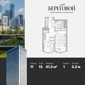 41 м², 1-комнатная квартира 19 500 000 ₽ - изображение 9