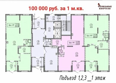 93 м², помещение свободного назначения - изображение 5