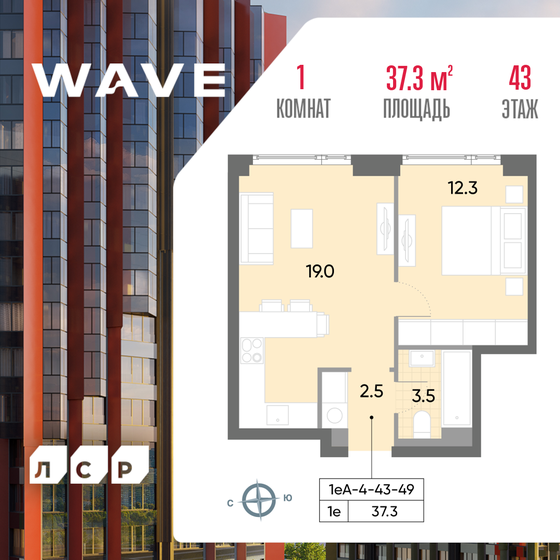 37,3 м², 1-комнатная квартира 15 673 534 ₽ - изображение 1