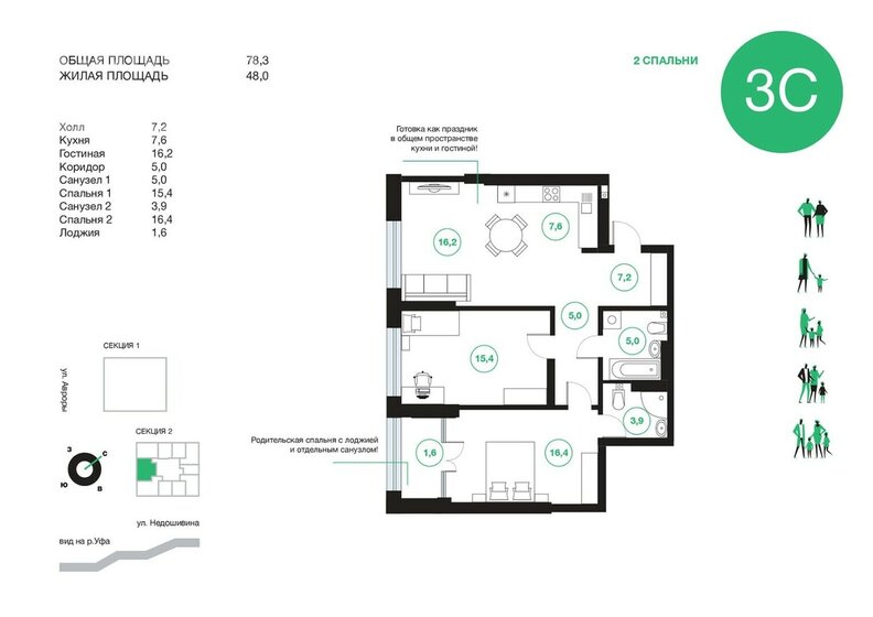 83 м², 3-комнатная квартира 13 450 000 ₽ - изображение 1