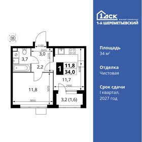 Квартира 34 м², 1-комнатная - изображение 1