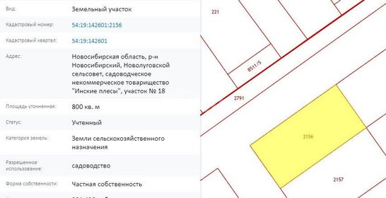 8 соток, участок 400 000 ₽ - изображение 35