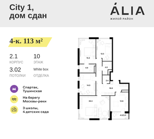 145 м², 5-комнатная квартира 63 000 000 ₽ - изображение 73