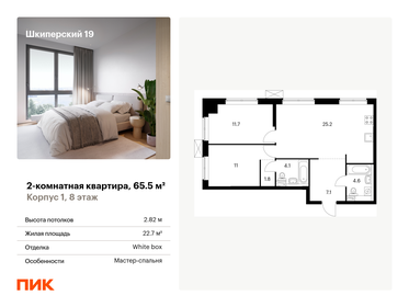 78,5 м², 2-комнатные апартаменты 22 300 000 ₽ - изображение 105