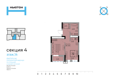 40,7 м², 2-комнатная квартира 5 699 000 ₽ - изображение 35