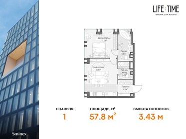 60,4 м², 2-комнатная квартира 61 700 000 ₽ - изображение 11