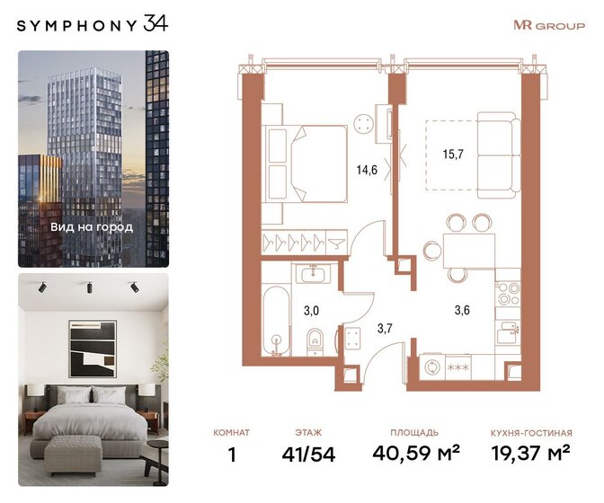 40,6 м², 1-комнатная квартира 22 372 762 ₽ - изображение 1