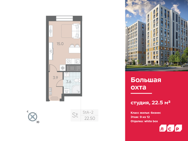 22,5 м², квартира-студия 6 752 250 ₽ - изображение 44