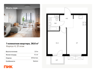 51 м², 1-комнатная квартира 8 000 000 ₽ - изображение 77