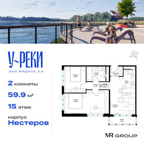 Квартира 59,9 м², 2-комнатная - изображение 1