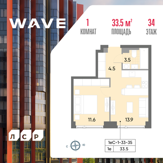 33,5 м², 1-комнатная квартира 15 385 210 ₽ - изображение 1