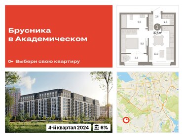 Квартира 37,5 м², 1-комнатная - изображение 1