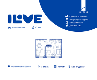 Квартира 71 м², 2-комнатная - изображение 1