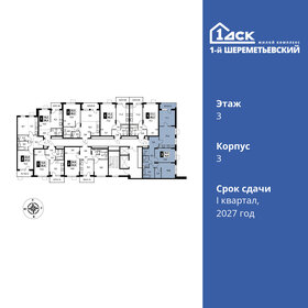 Квартира 74,9 м², 3-комнатная - изображение 2