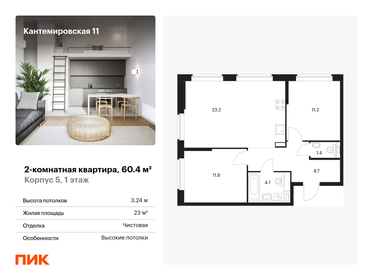 47,6 м², 2-комнатная квартира 18 000 000 ₽ - изображение 116