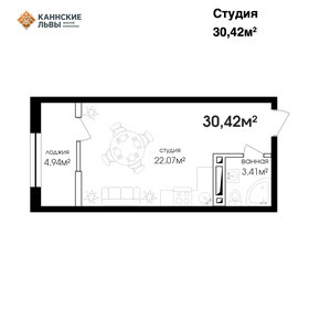 Квартира 30,4 м², студия - изображение 1