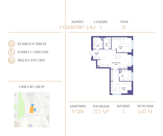 75 м², 3-комнатная квартира 22 000 000 ₽ - изображение 129