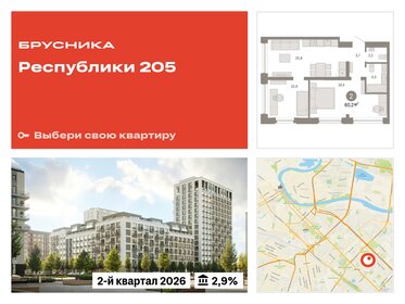 Квартира 60,2 м², 2-комнатная - изображение 1