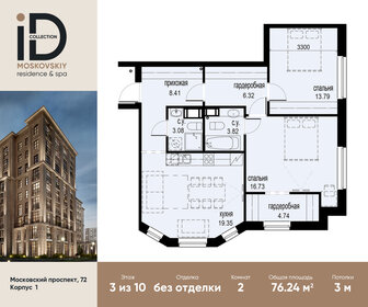 Квартира 76,2 м², 2-комнатная - изображение 1