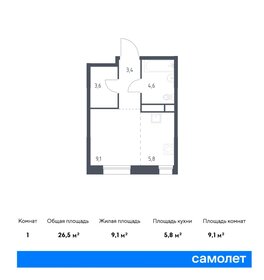 Квартира 26,5 м², студия - изображение 1