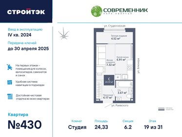 Квартира 24,3 м², студия - изображение 1