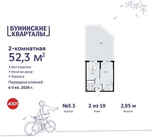 Квартира 52,3 м², 2-комнатная - изображение 1