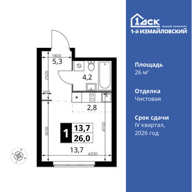 24,3 м², квартира-студия 9 180 131 ₽ - изображение 10