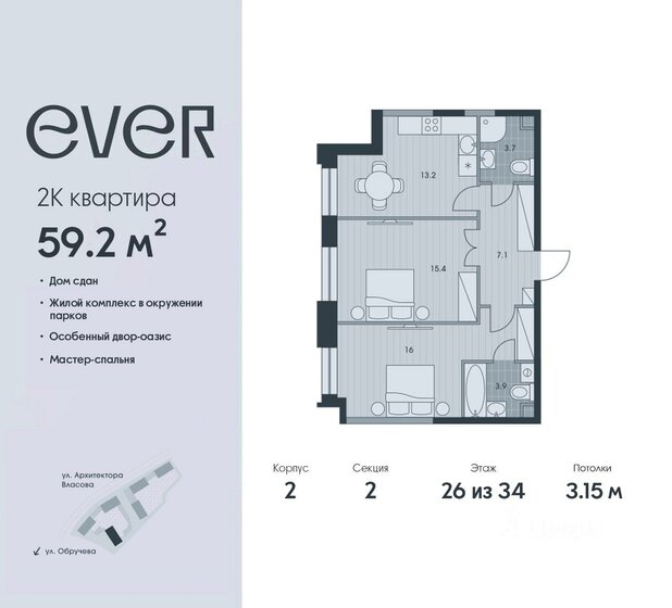 59,2 м², 2-комнатная квартира 28 854 080 ₽ - изображение 1