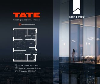 61,7 м², 2-комнатная квартира 26 698 780 ₽ - изображение 11